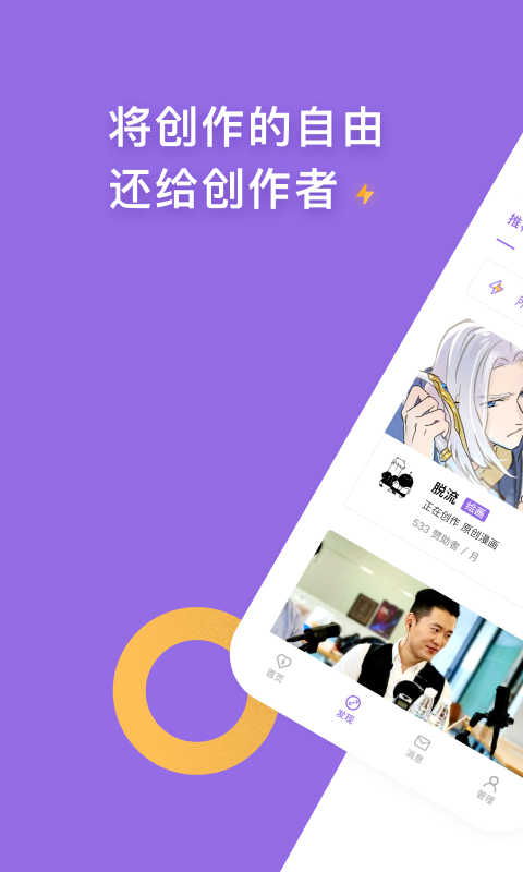 爱发电正版软件截图