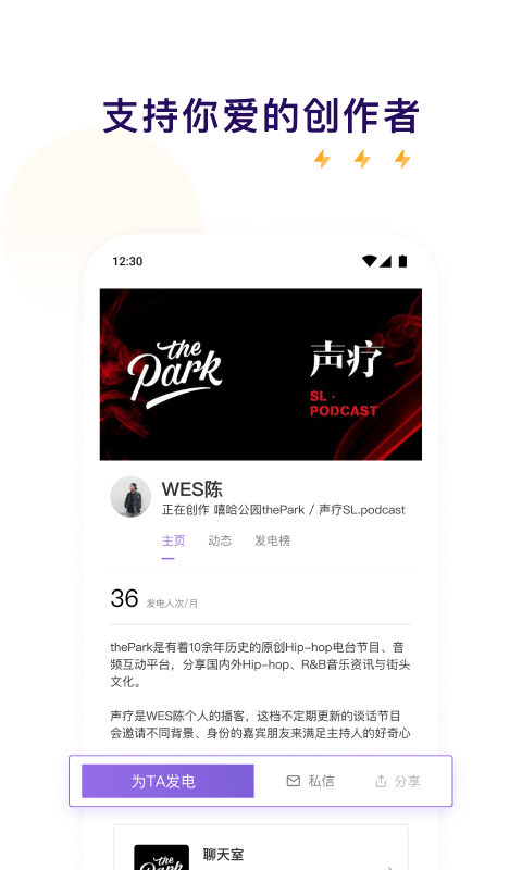 爱发电正版软件截图