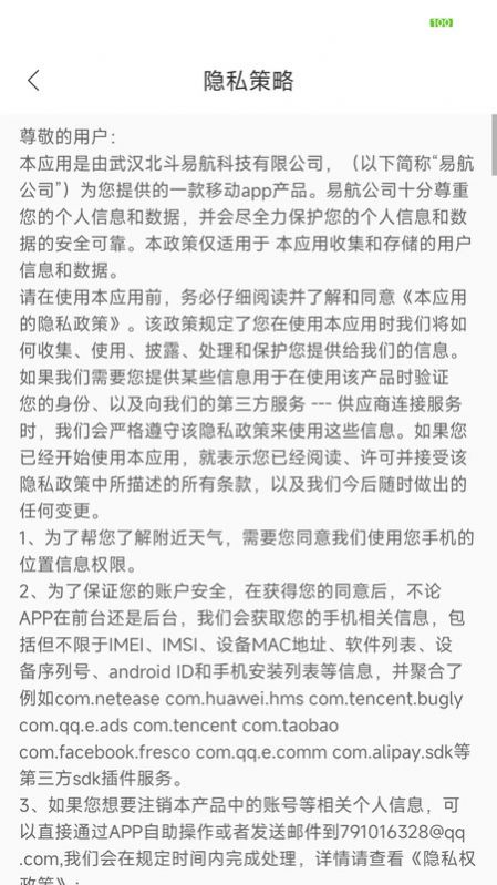 短视频切换神器软件截图