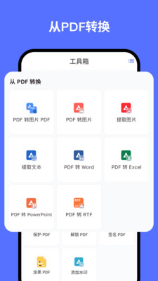 秘影PDF软件截图