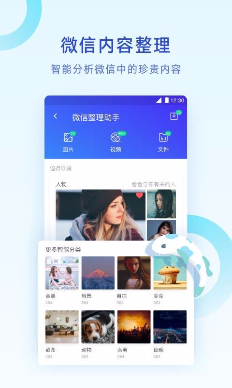 腾讯清理大师软件截图