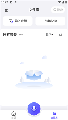 录音博士软件截图