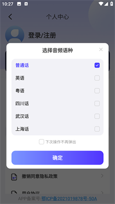 录音博士软件截图