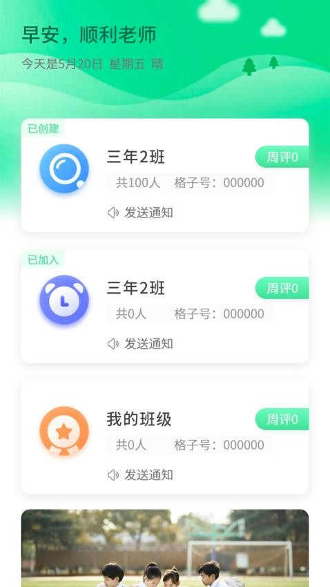 品格精灵软件截图