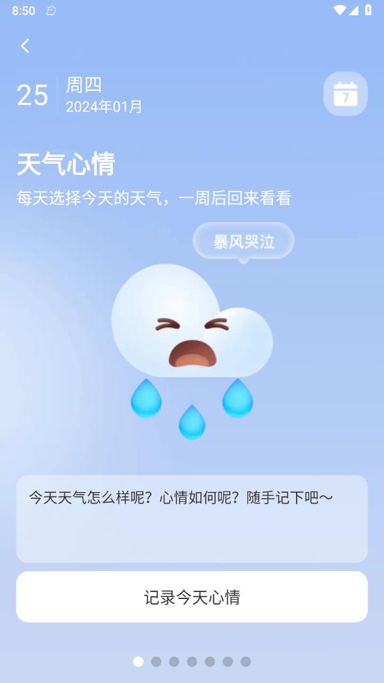 流量智控软件截图