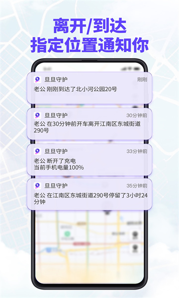 旦旦守护软件截图