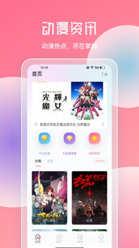 jmcomic2app软件截图