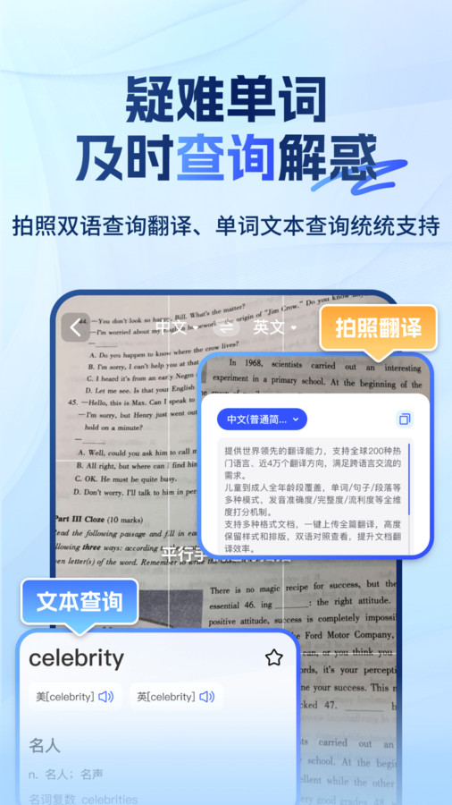 大学搜题易搜宝软件截图