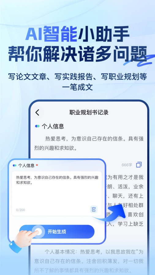 大学搜题易搜宝软件截图