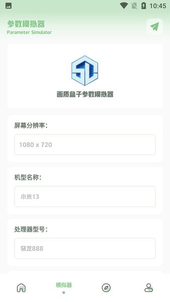 gg777cc画质助手软件截图