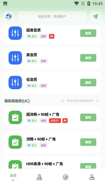 gg777cc画质助手软件截图