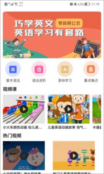 后盾英语学习软件截图