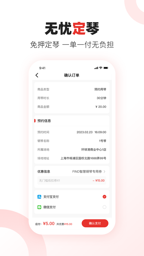 泛德音乐软件截图