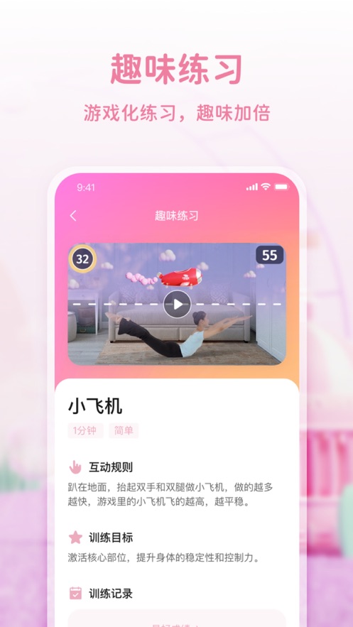 大象起舞软件截图