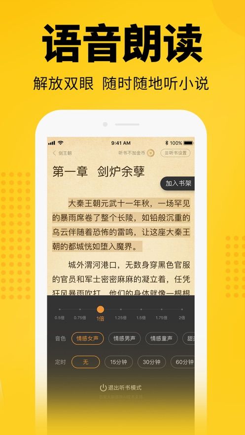 爱趣小说最新版软件截图