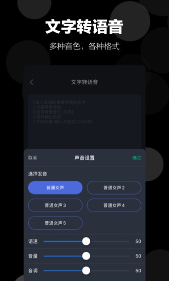 录音语音备忘录软件截图