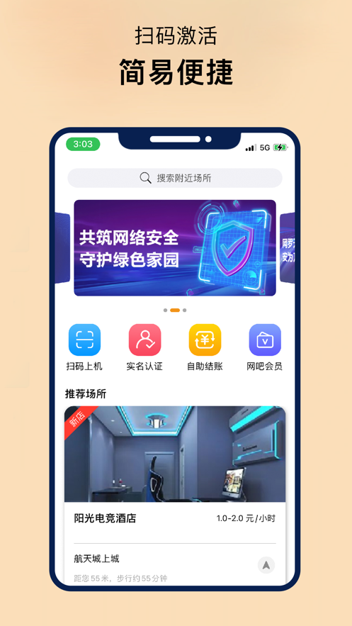 易上网云掌柜软件截图