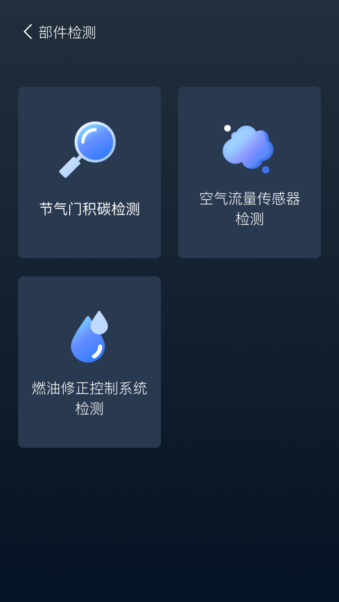 小车探软件截图