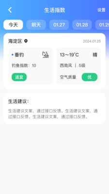 台风精准速报KX软件截图