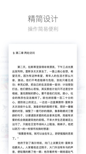 极品阅读软件截图