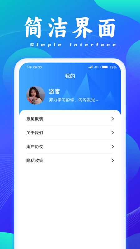 成语脑洞王软件截图