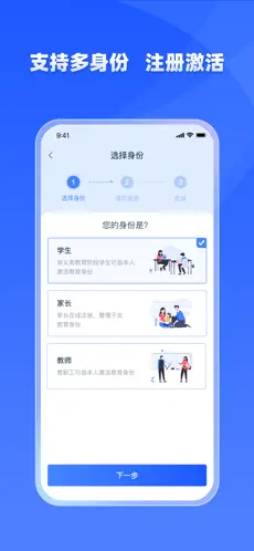 学有优教免费版软件截图