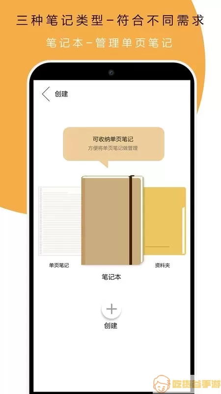 本米笔记软件截图