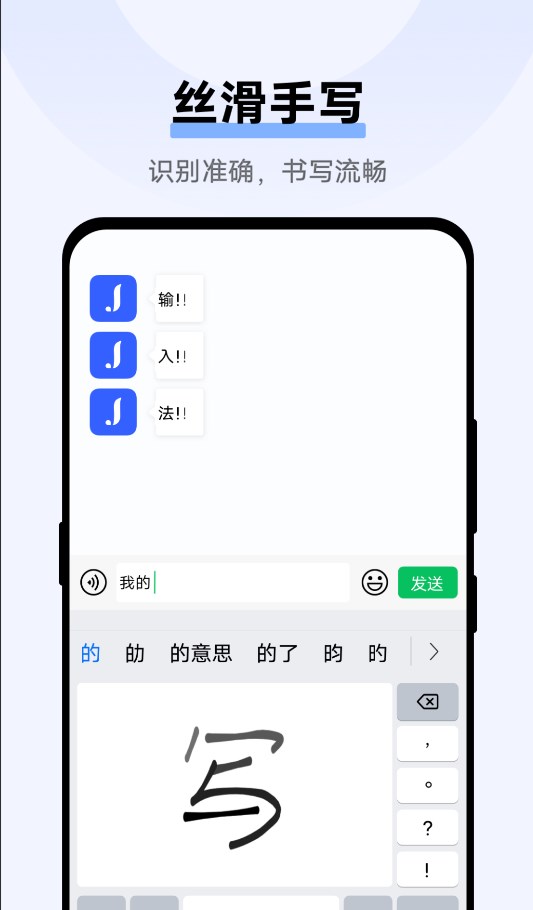 Jovi输入法软件截图