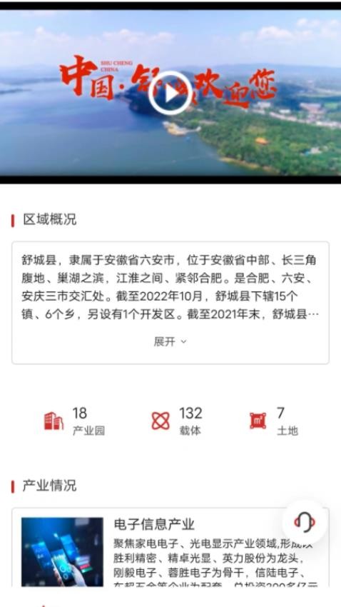 立业云软件截图