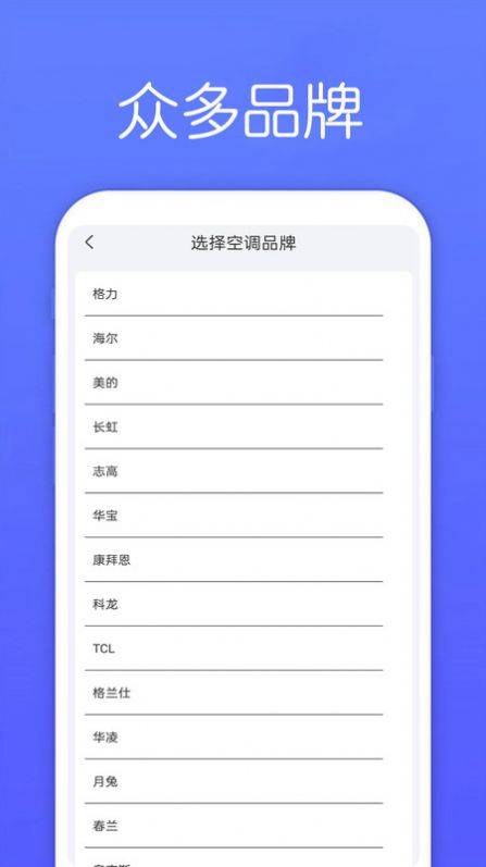 万能遥控器Max软件截图