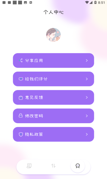 互传宝软件截图