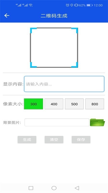 灵动工具箱软件截图