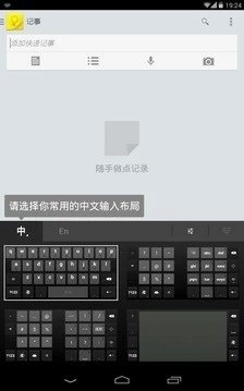 谷歌拼音输入法最新版软件截图