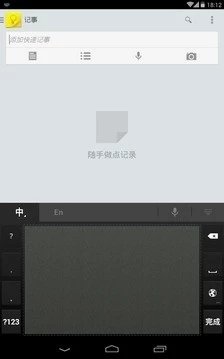 谷歌拼音输入法最新版软件截图