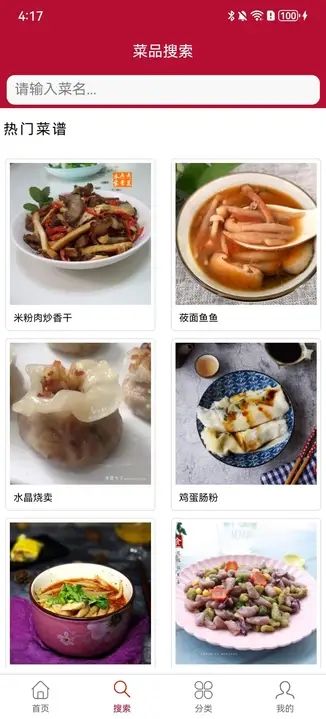 旧梦小店软件截图