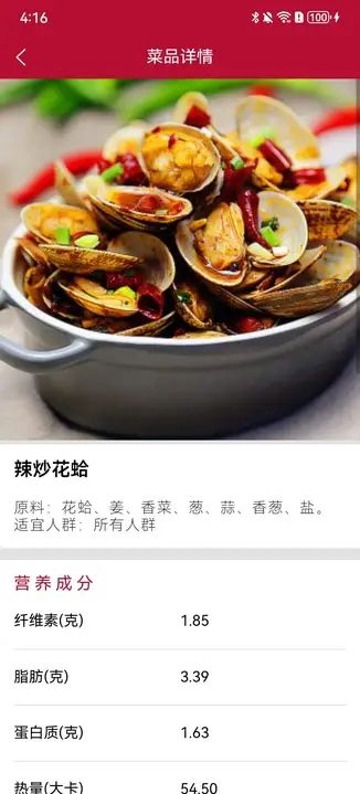 旧梦小店软件截图