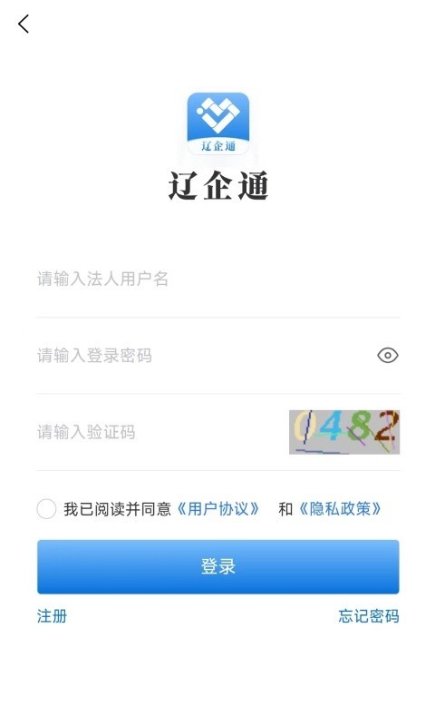 辽企通软件截图