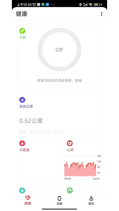 阿亚特健康软件截图