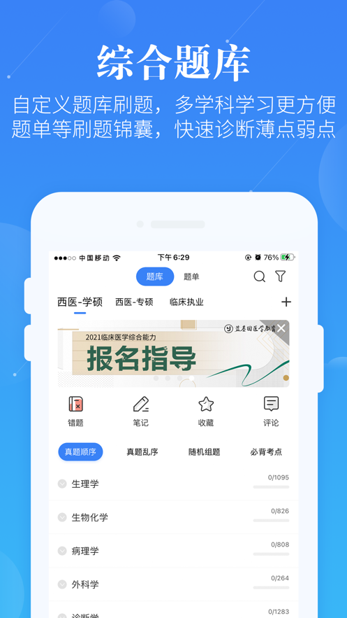 蓝基因软件截图