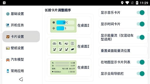 迪粉桌面最新版软件截图