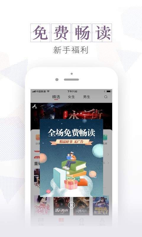 安马有声小说软件截图