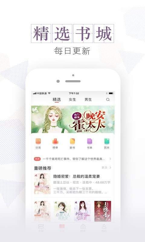 安马有声小说软件截图