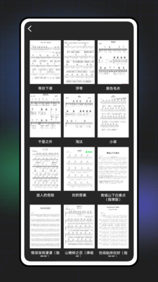 GuitarTuna软件截图