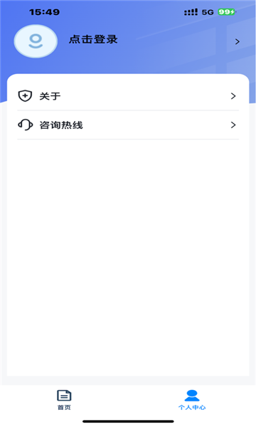 潇湘自考软件截图