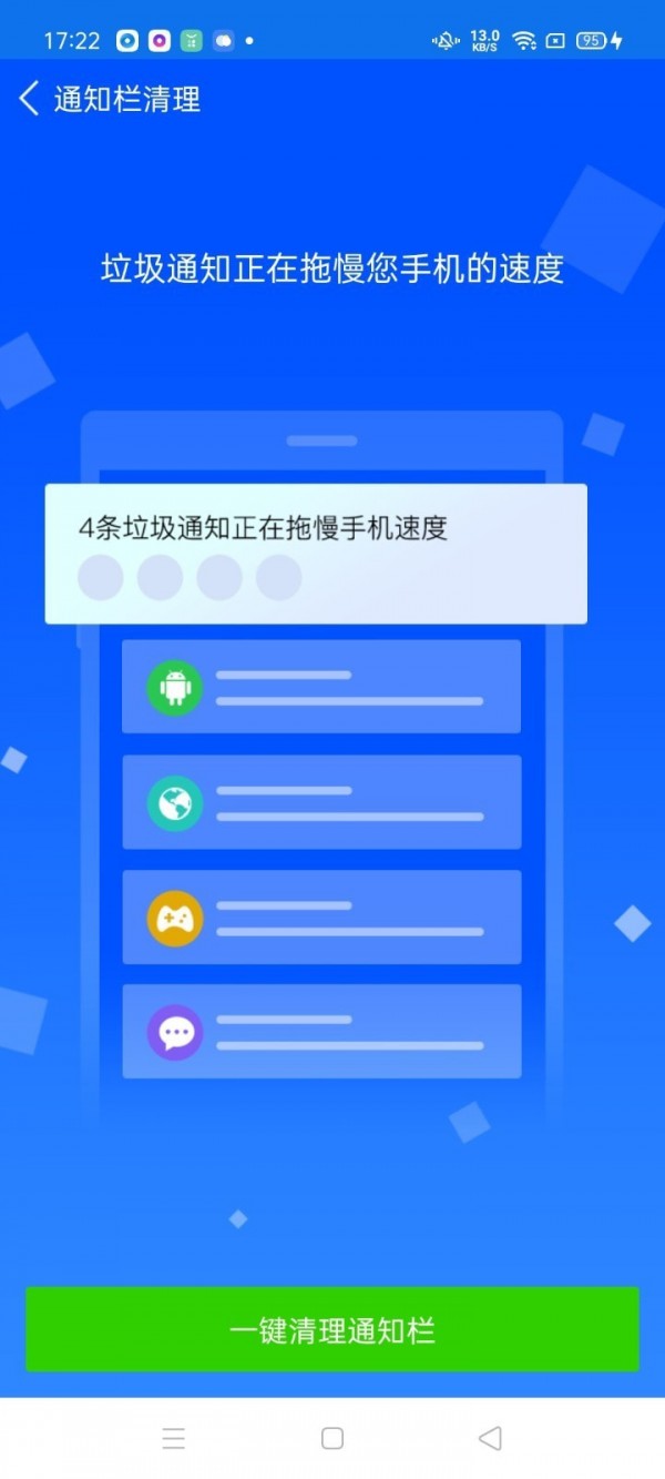 万能清理卫士最新版软件截图