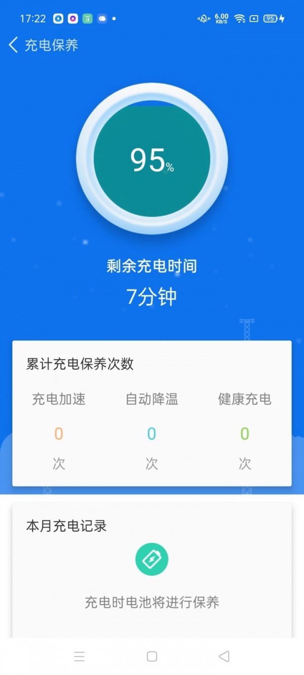 万能清理卫士最新版软件截图