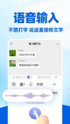 读字输入法软件截图