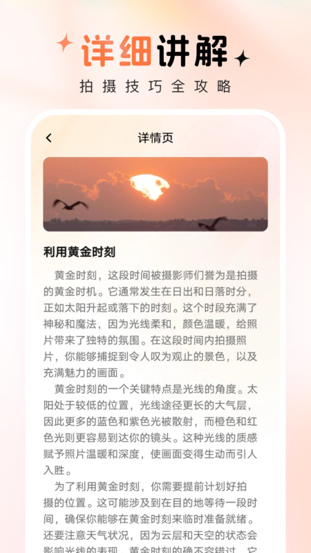 趣拍秀软件截图