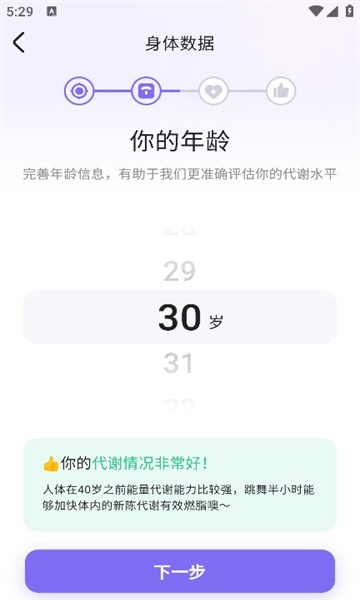 热辣舞蹈软件截图