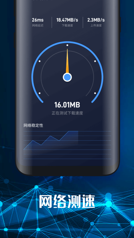 手机随身WiFi软件截图